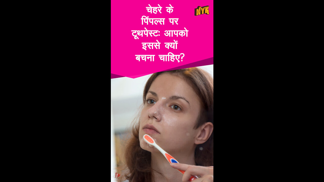 शीर्ष 3 चीजे जो कभी भी आपकी चेहरे पर नही लगानी चाहिए