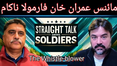 Minus Imran Khan Formula Fail | The Whistle Blowers | Straight Talk