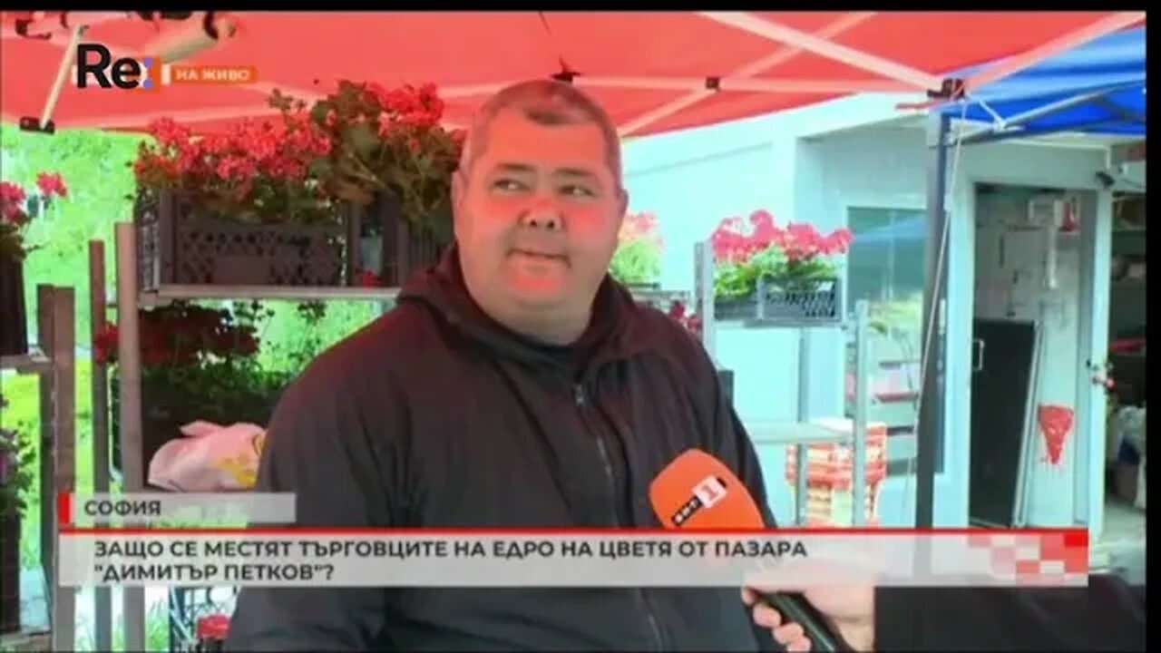 Защо се местят търговците на едро на цветя от пазара "Димитър Петков"?