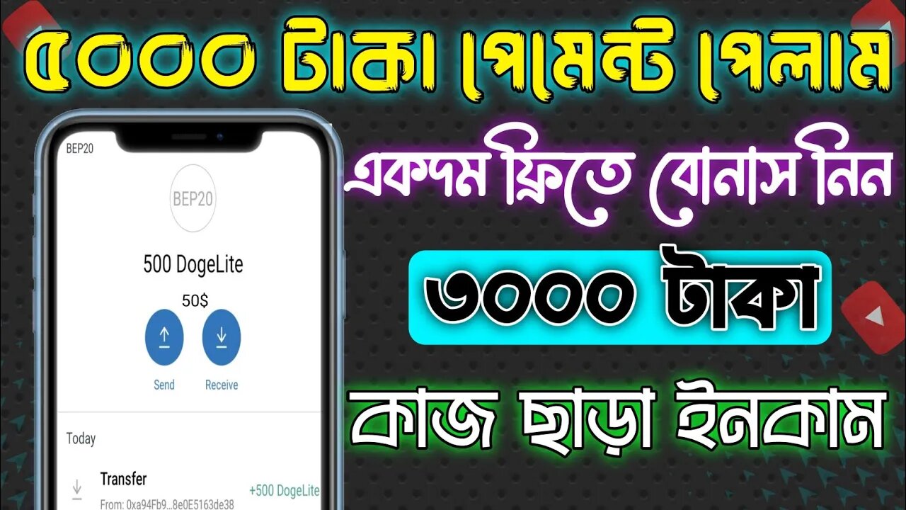 Get Free 3000tk Bonus, By only Sign-up in a website.একাউন্ট করলেই ৩০০০টাকা বোনাস। @Tech Genius BD