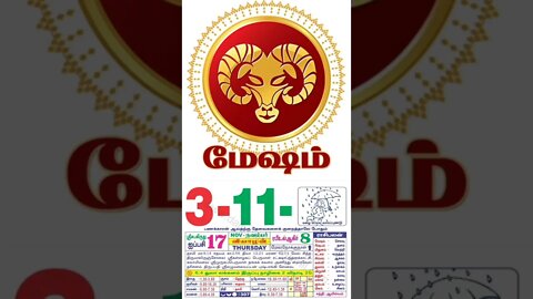 மேஷம் || இன்றைய ராசிபலன் || 03|11|2022 || வியாழக்கிழமை||Today Rasi Palan | Daily Horoscope