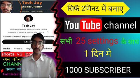 YouTube channel setting 2023 | YouTube channel setting kaise karen | Tech jay