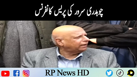 Ch Sarwar Press Conference