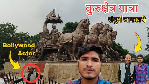 Kurukshetra 💥| कुरुक्षेत्र भ्रम सरोवर | महाभारत युद्ध 😱