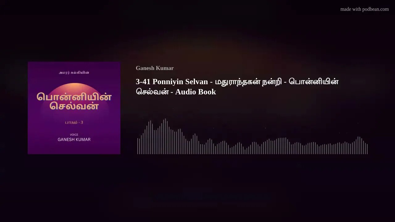 3-41 Ponniyin Selvan - மதுராந்தகன் நன்றி - பொன்னியின் செல்வன் - Audio Book