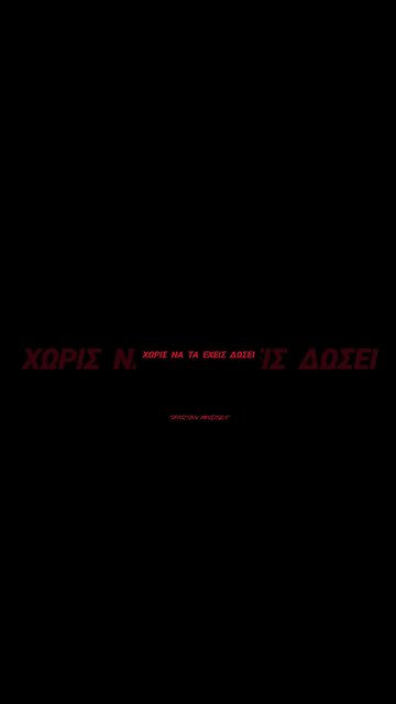 νοοτροπία Σπαρτιάτη!