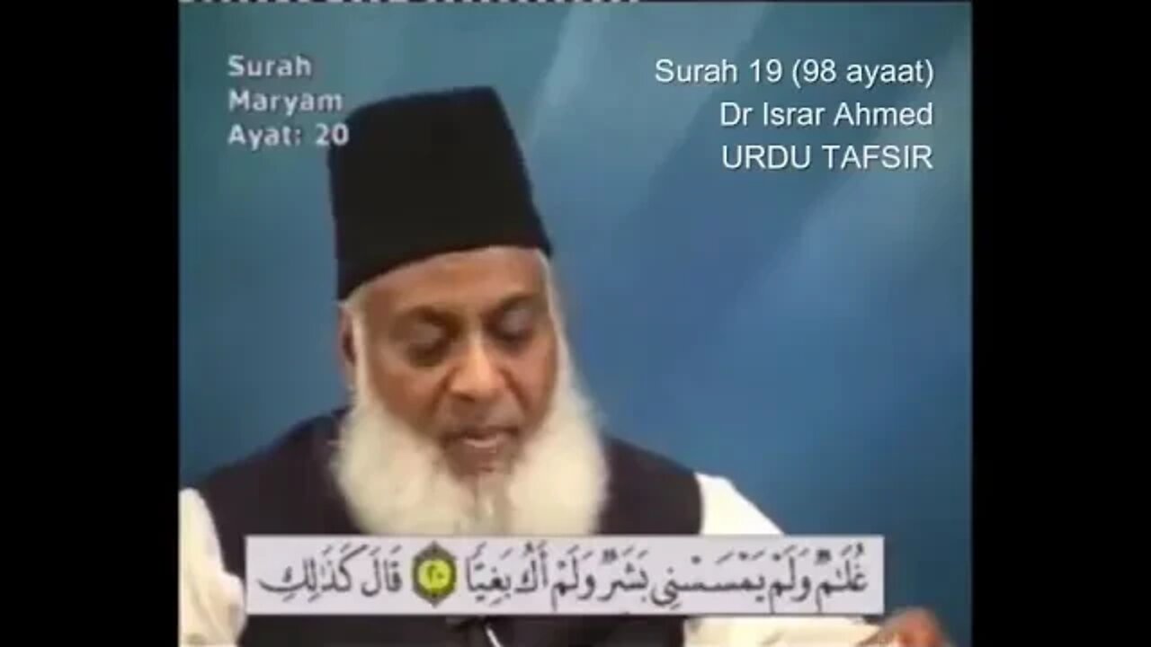 SAL Entertainment Provide: 19 Surah Maryam - Tafseer e Quran by Dr Israr Ahmed Urdu