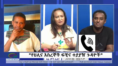 አስቀያሚው የኢትዮጵያ ፖለቲካ እና ደመ ከልቡ የአማራ ህዝብ - ሀብታሙ አያሌው