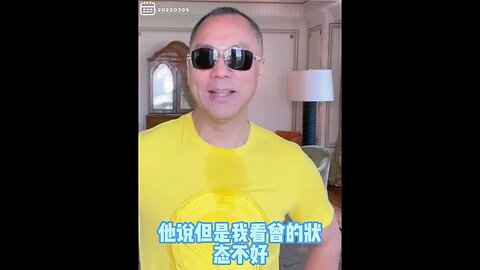 #shorts 20220705文贵先生GETTR回顾： #以共灭共：曾庆红、王岐山、孟建柱、江，一定会把习灭掉。习灭掉了，共产党就灭了。