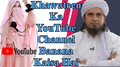 Khawateen Ka YouTube Channel Banana Kaisa Hai #viral #viralvideo #trending