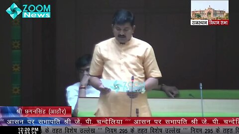आहौर विधायक छगनसिंह ने उठाया क्षेत्र में बाईपास का निर्माण की स्वीकृति का मुद्दा Ahore MLA Chhagan