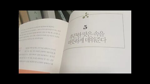 사람을 살리는 음식 사람을 죽이는 음식, 최철한, 체온, 청양고추, 마늘, 피부, 온도, 신미, 생강, 제피