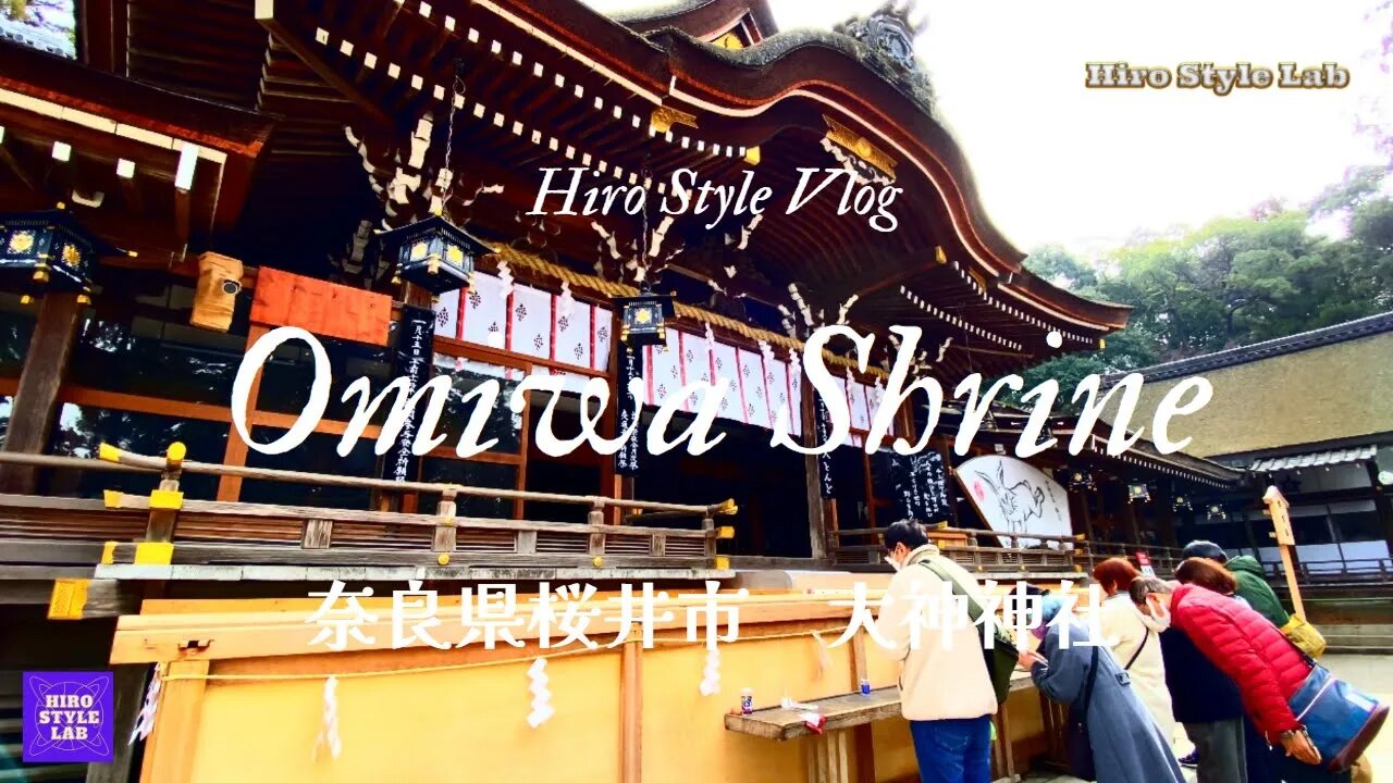 大神神社、去年の感謝と今年の決意をお伝えに！Mysterious Power Spot Omiwa Shrine Visit 2023