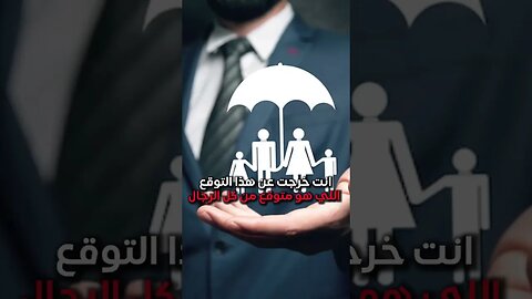 مواقف يلزم بها الرجال في المجتمع