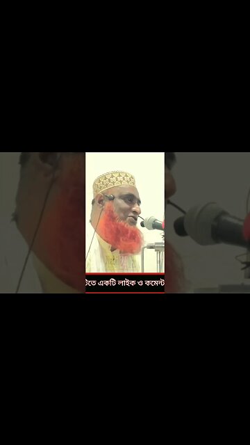 মাওলানা বজলুর রশিদ মিয়া | #shortsfeed #shortsyoutube #shortsvideo #shorts #short #shortvideo #shots