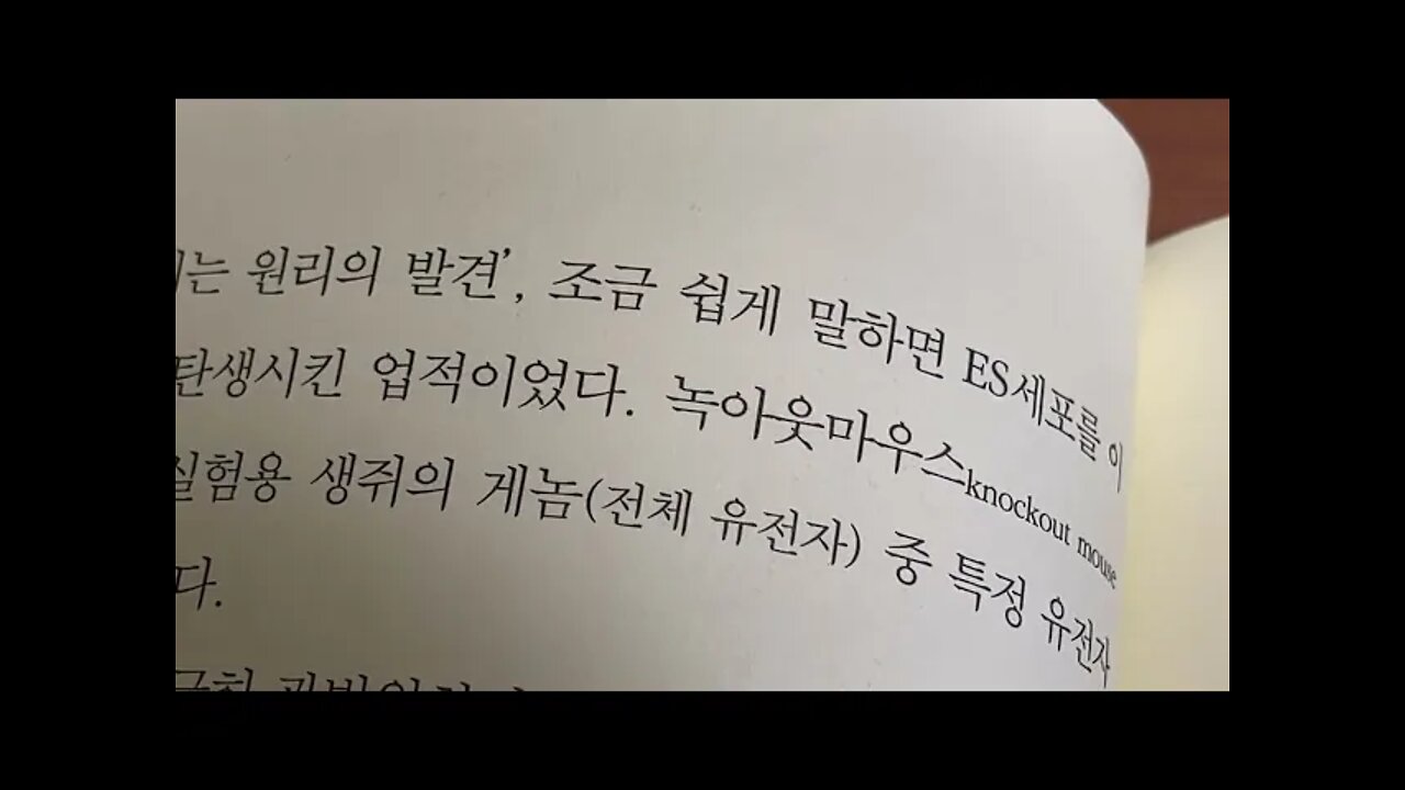 교양인을 위한 노벨상강의, 생리의학상, 마리오카페키, 녹아웃마우스, 스웨덴, 노벨위원회, 노숙소년, 배아줄기세포, 바이러스, 카디프대학, 유전자조작, 노스캐롤라이나대학, 이탈리아