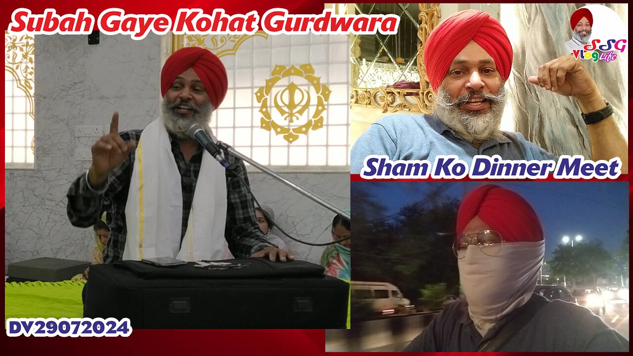 Subah Gaye Kohat Gurdwara | Sham Ko Dinner Meet DV29072024 @SSGVLogLife