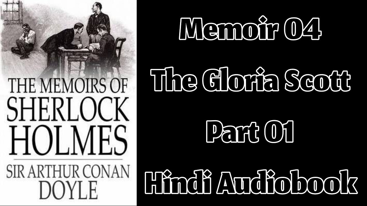 The Gloria Scott (Part 01) || The Memoirs of Sherlock Holmes by Sir Arthur Conan Doyle