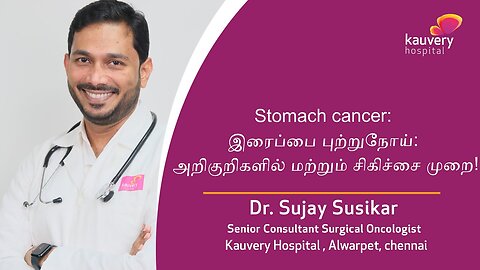 Stomach Cancer - Symptoms & Treatment