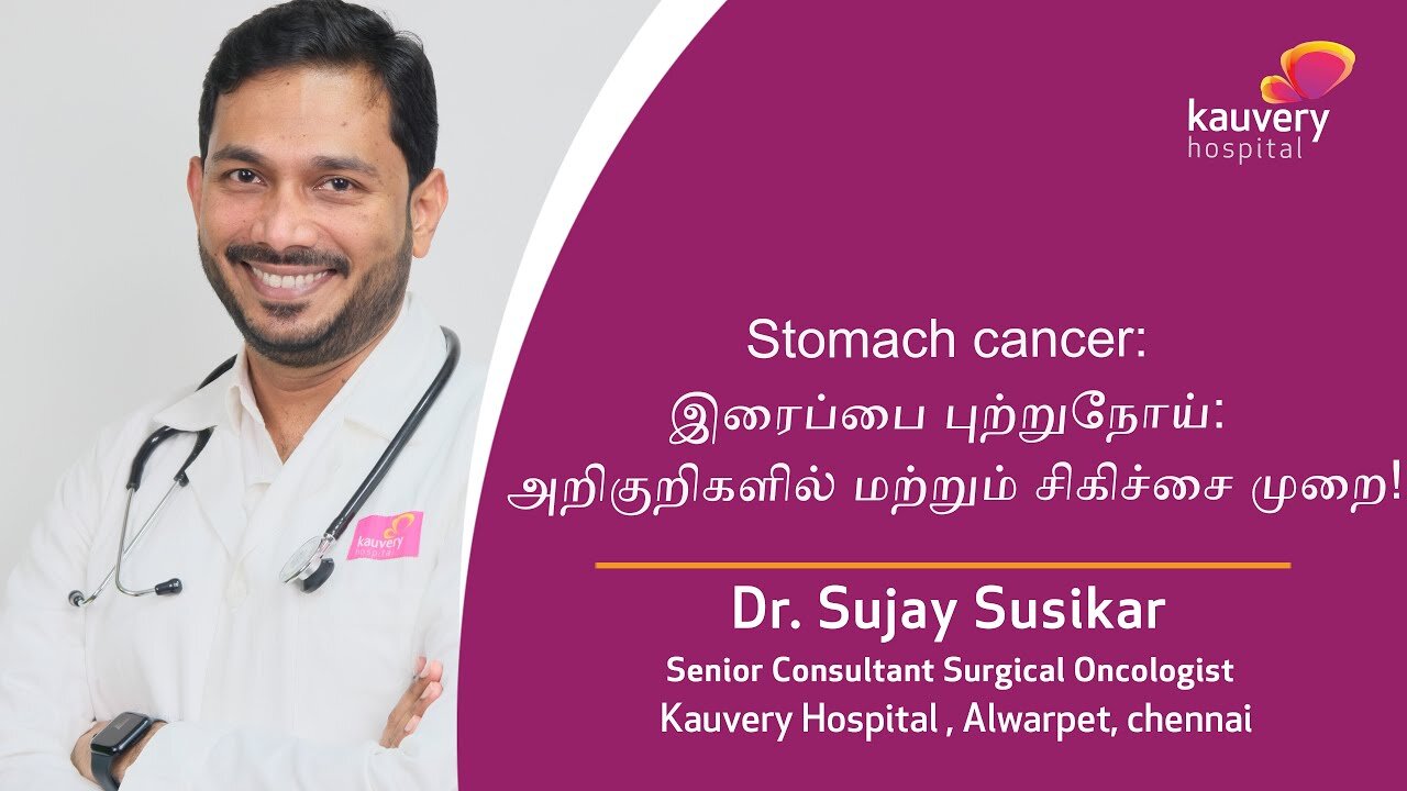 Stomach Cancer - Symptoms & Treatment