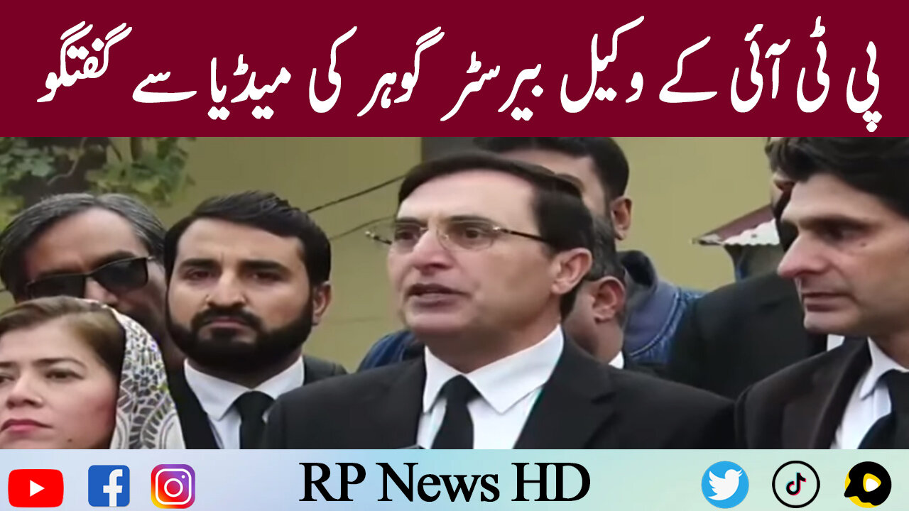 PTI Lawyer Barrister Gohar Fiery Media Talk