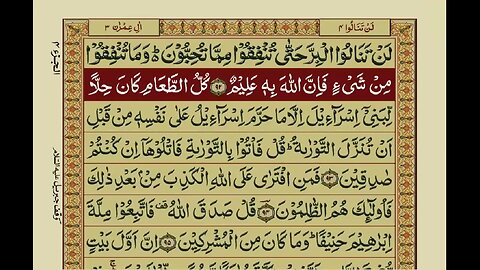 Glorious Quran - Part 04/30 with Urdu Translation - Recitation By Mishary bin Rashid Alafasy