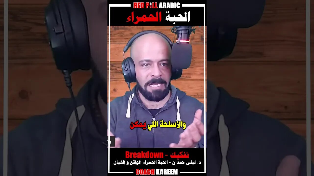 ما هي الحبة الحمراء