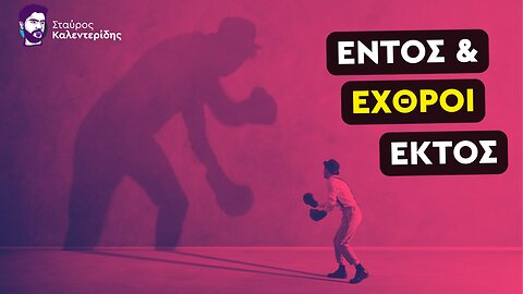 Μπελέρης - Τέμπη - Λιβύη: Ο Ελληνισμός στο στόχαστρο