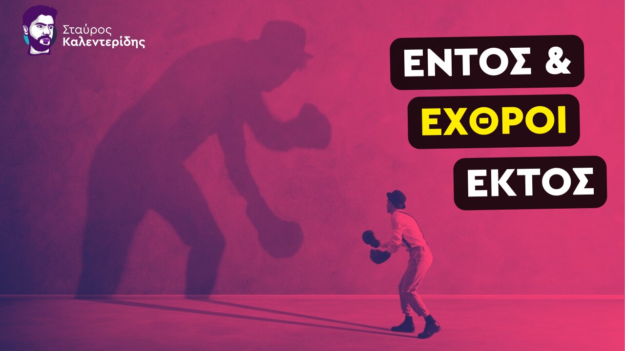 Μπελέρης - Τέμπη - Λιβύη: Ο Ελληνισμός στο στόχαστρο