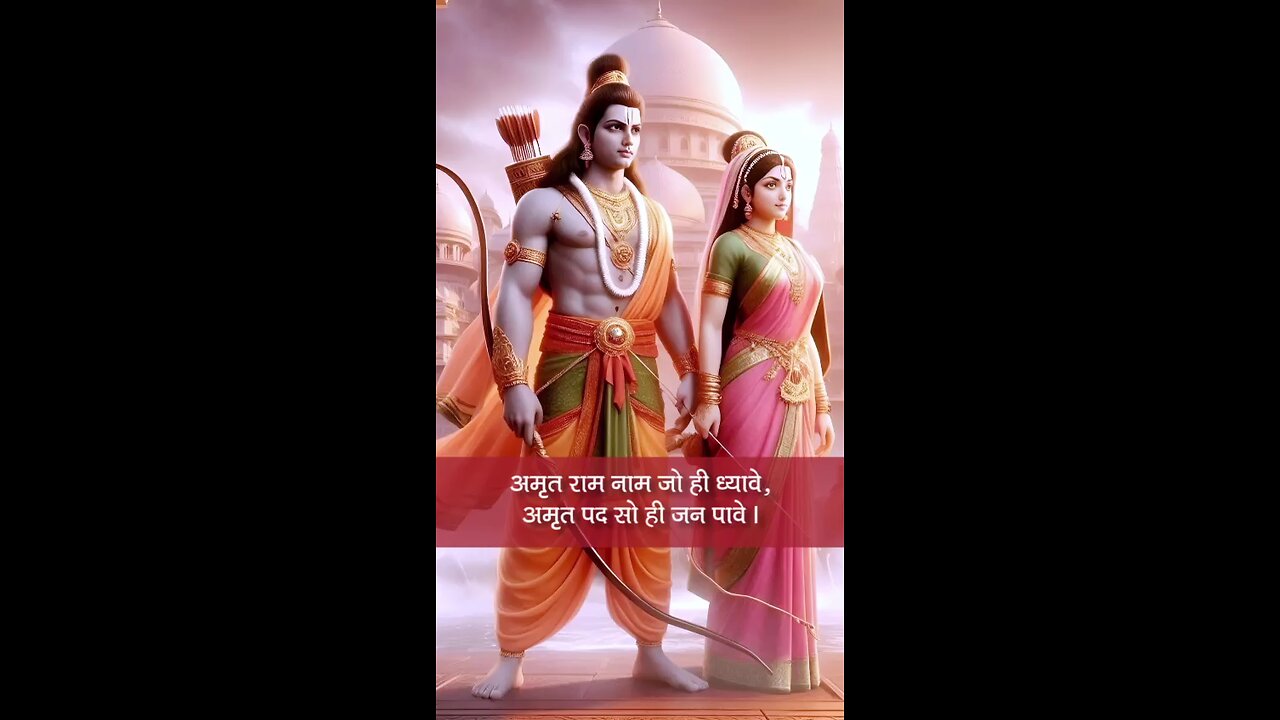 Ram Amritvani 🙏