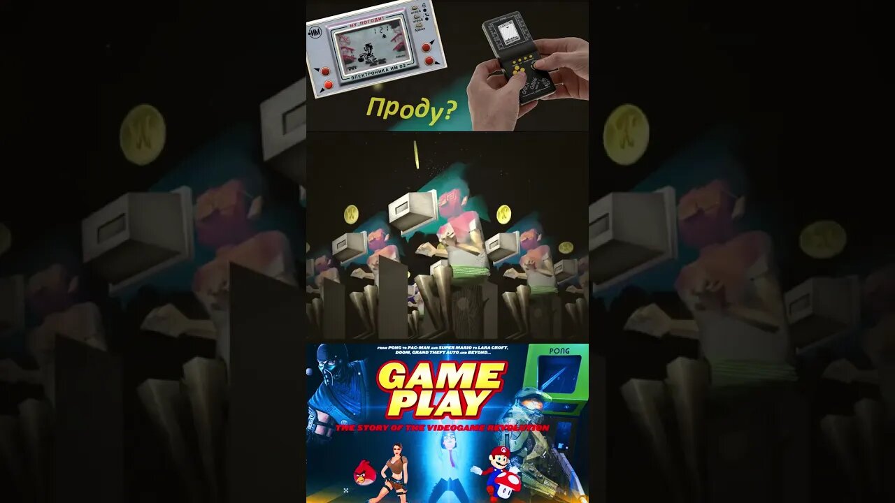 История революции видеоигр 🖥💻🖱 #shorts #gameplay #videogame #геймплей #видеоигры 0081