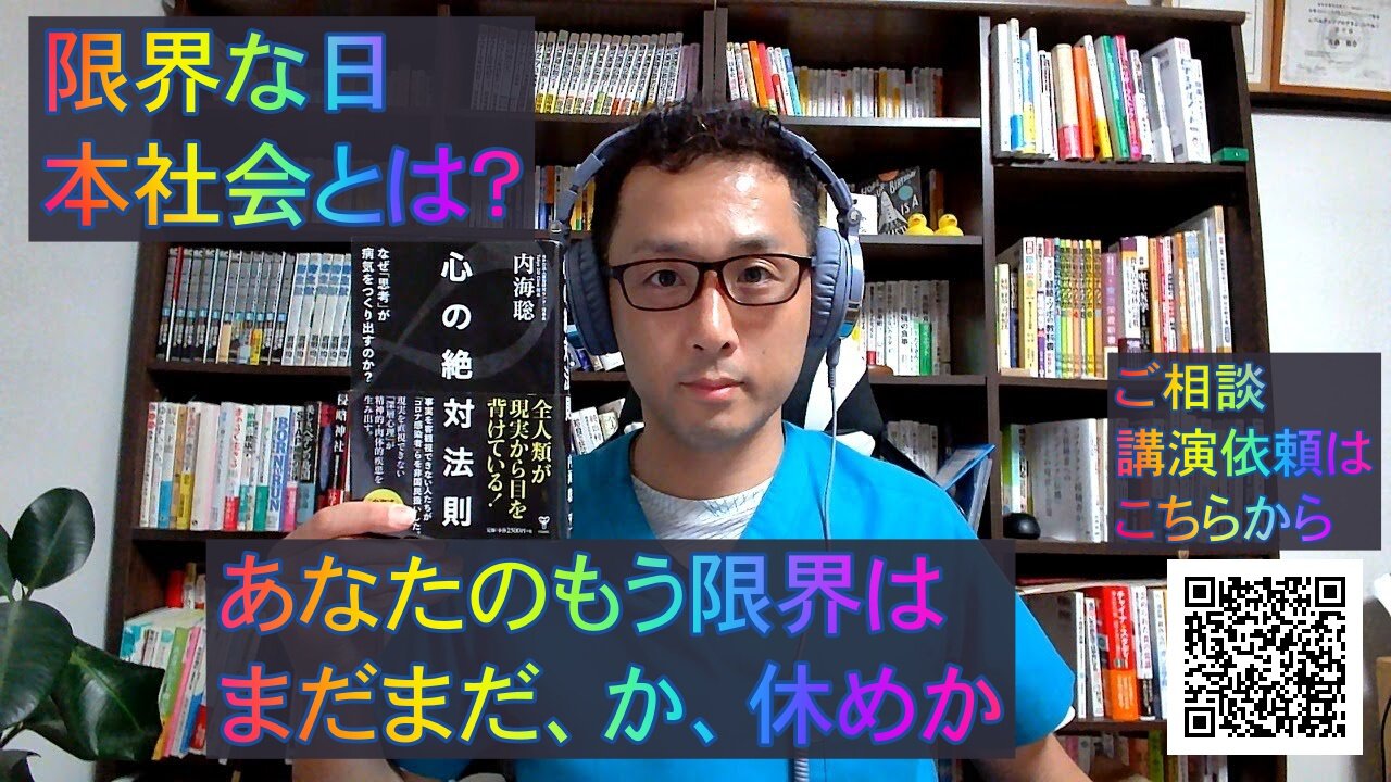 健康を意識しない生き方食べ方考え方 〜もう限界〜