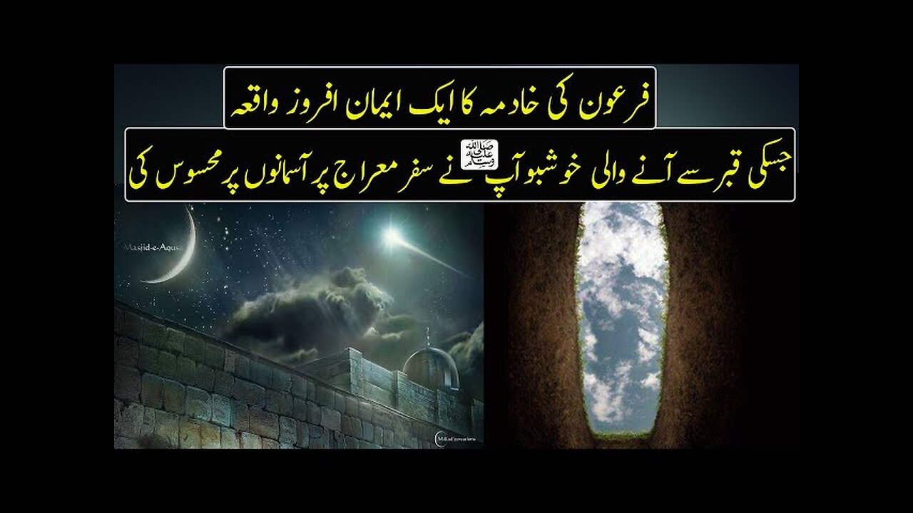 Heart Touching Story Of Pharao's Female Slave Muchata | Urdu / Hindi