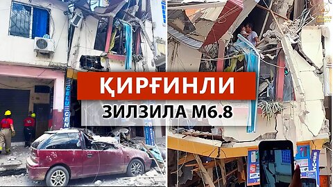 Одамларни огоҳлантириш мумкинмиди? Эквадор ва Перуда М6.8 зилзила