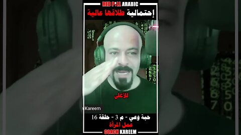 إحتمالية طلاقها عالية