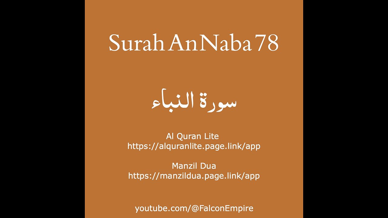 Surah An-Naba 78 - سورۃ النباء - Al Quran Lite