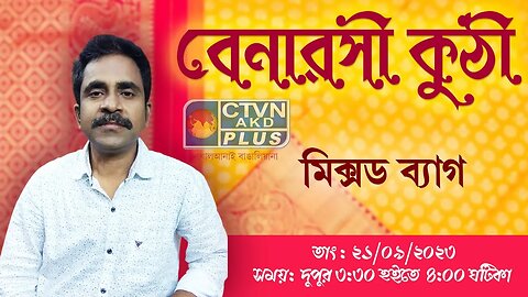 BENARASI KUTHI | FASHION & LIFESTYLE | CTVN | 21_09_2023 - 03:30 PM
