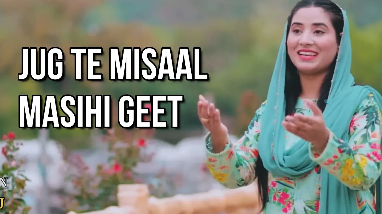 New Geet ''Jag Tay Misaal Koi Na' by Anum Ashraf ll Jesus king|New Masihi geet|Anum Ashraf