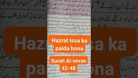 Hazrat Issa paida huye #viral #shorts #youtube