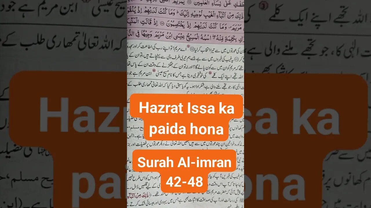 Hazrat Issa paida huye #viral #shorts #youtube