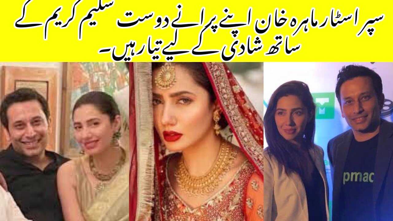 Mahira khan marriage date finalized