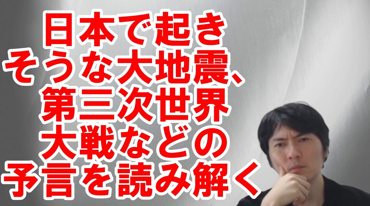 【大地震】2062年の未来人の予言を再検証する【第三次世界大戦】