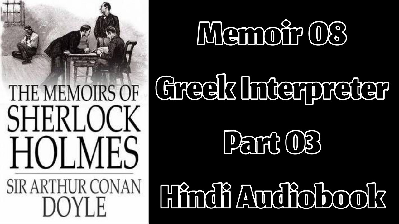 The Greek Interpreter (Part 03) || The Memoirs of Sherlock Holmes by Sir Arthur Conan Doyle