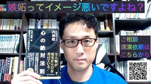 健康を意識しない生き方食べ方考え方 〜嫉妬について〜