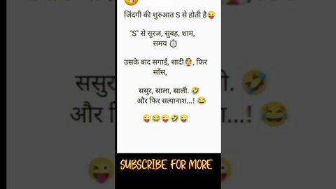 #jokes #jokesinhindi #shorts #viralvideo #trendingvideo