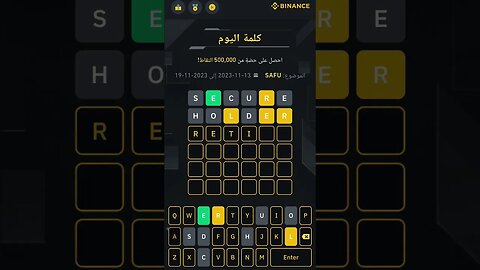 #Binance #word_of_the_day | #بينانس #كلمة_اليوم
