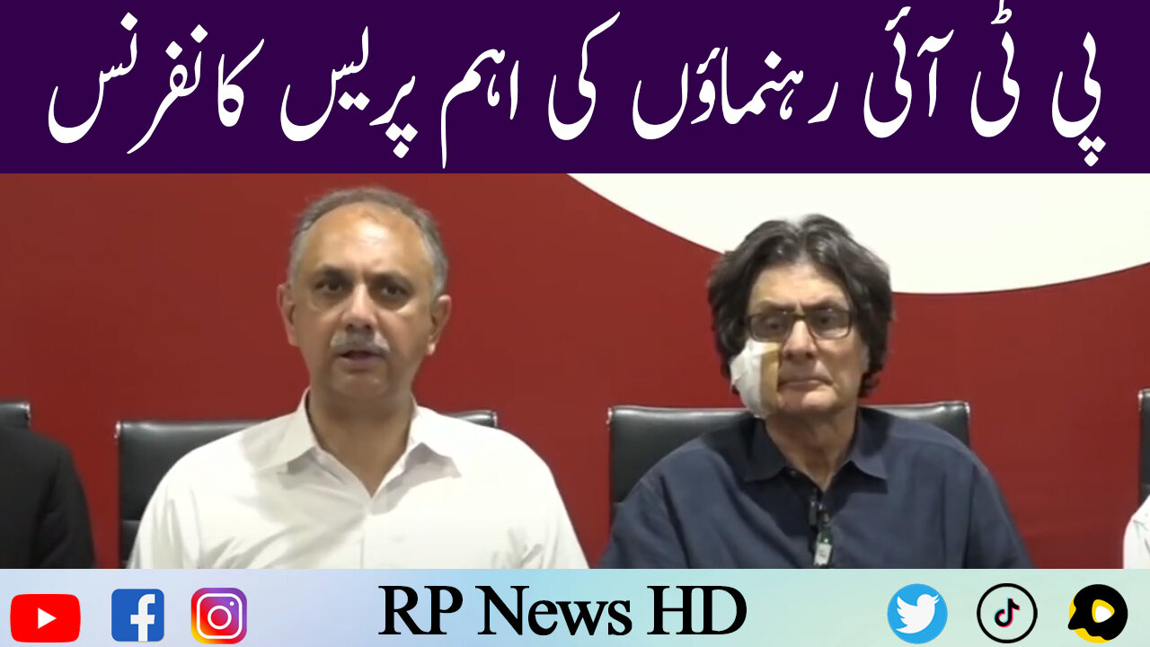 PTI Leaders Important Press Conference