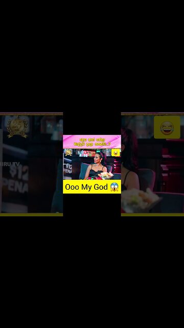 ඒකට කිව්ව එක 😂😂