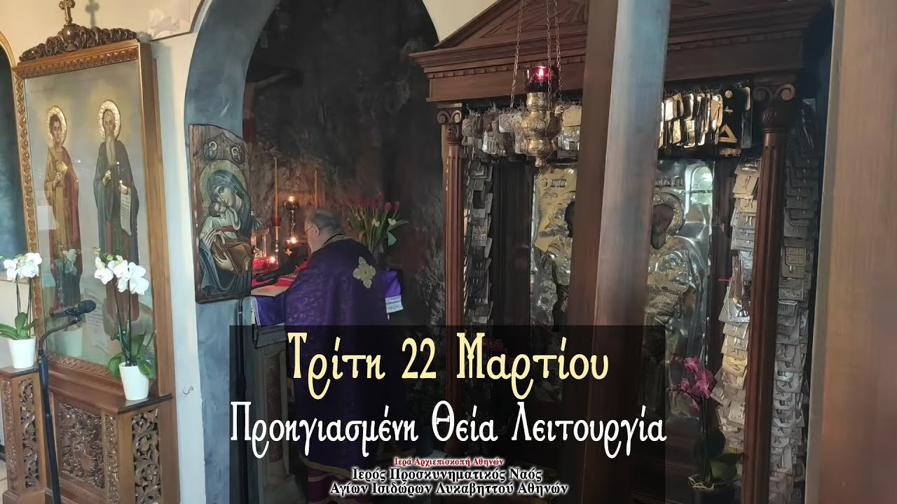 March 22, 2022, Third Tuesday of Lent | Presanctified Liturgy