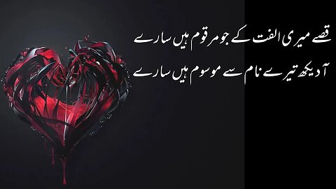 Deep Urdu Poetry 2022 For Status- Instagram Bio-Caption-Urdu Poetry- Deep Urdu Lines-Whatsapp Status